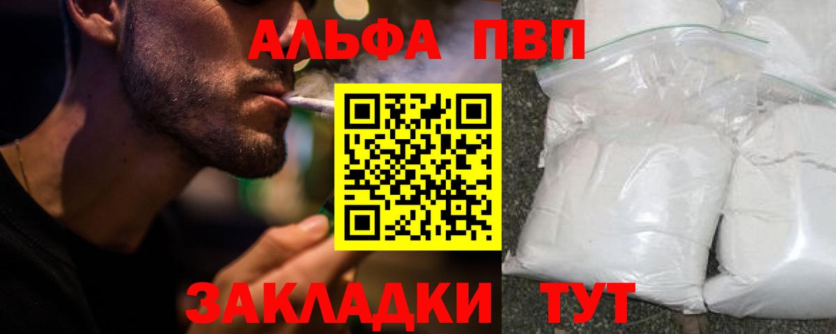 Сунжа  A PVP СК  APVP мука  Вход с VPN  APVP крисы CK 