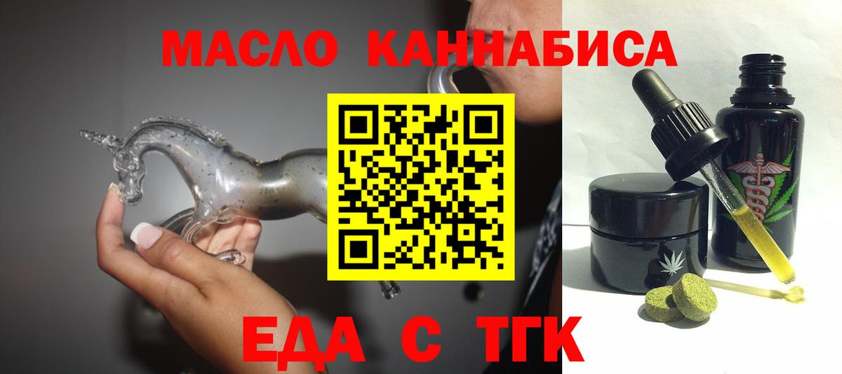 Сунжа  Еда ТГК конопля  Вход с VPN 
