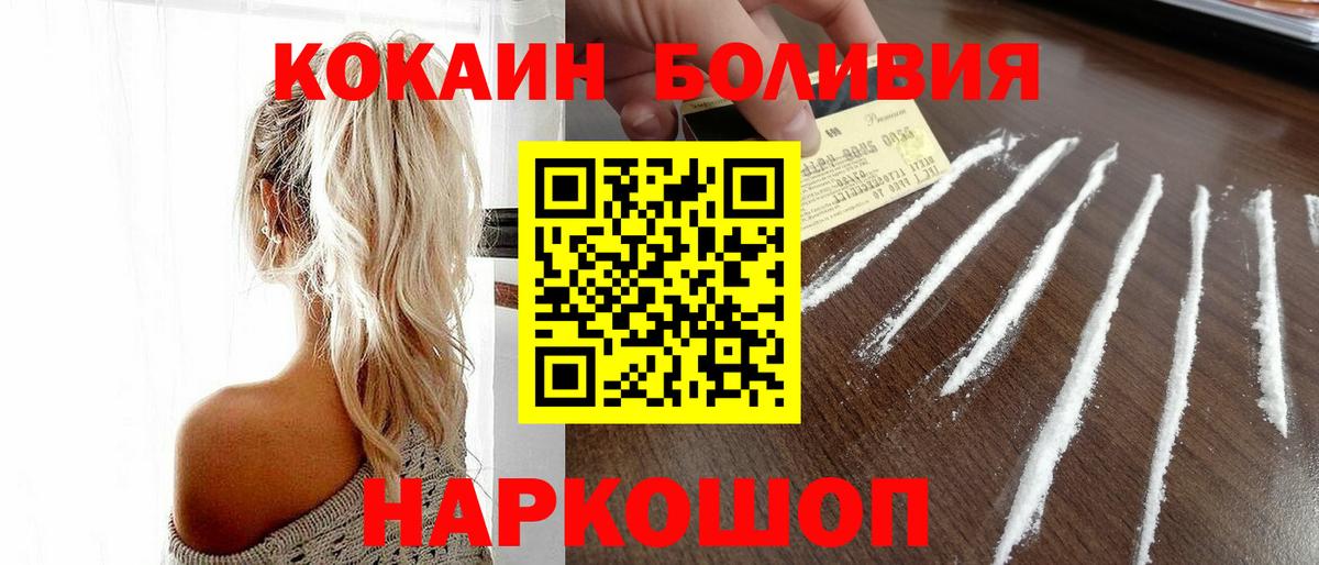 Cocaine Перу  Cocaine Columbia  Сунжа  Вход с VPN 