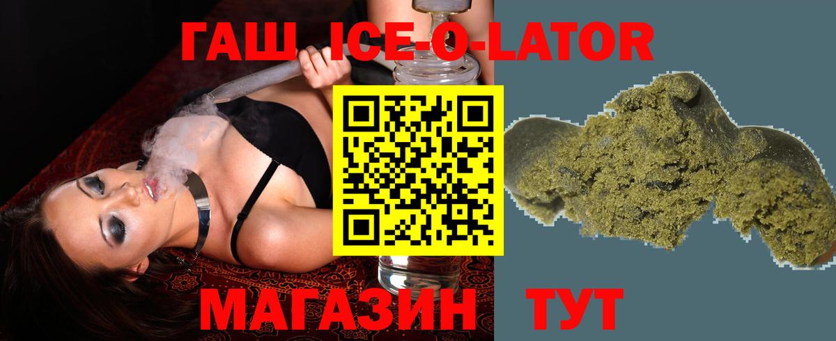 ГАШИШ  Гашиш Premium  Вход с VPN  Сунжа  ГАШ Cannabis 