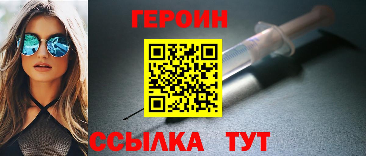 ГЕРОИН хмурый  Вход с VPN  Сунжа 