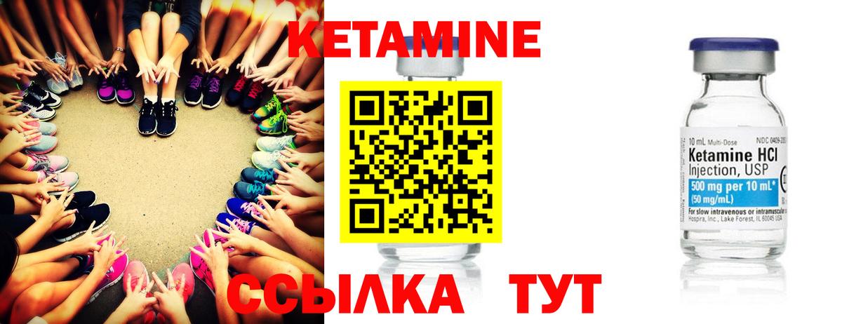 Кетамин ketamine  Вход с VPN    зеркало  Сунжа 