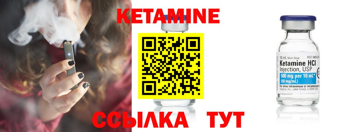 Кетамин ketamine Сунжа