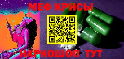 меф Мариинск