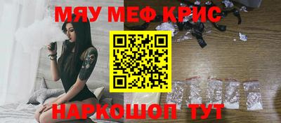 прущие крисы Малоярославец