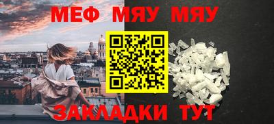 меф Мариинск