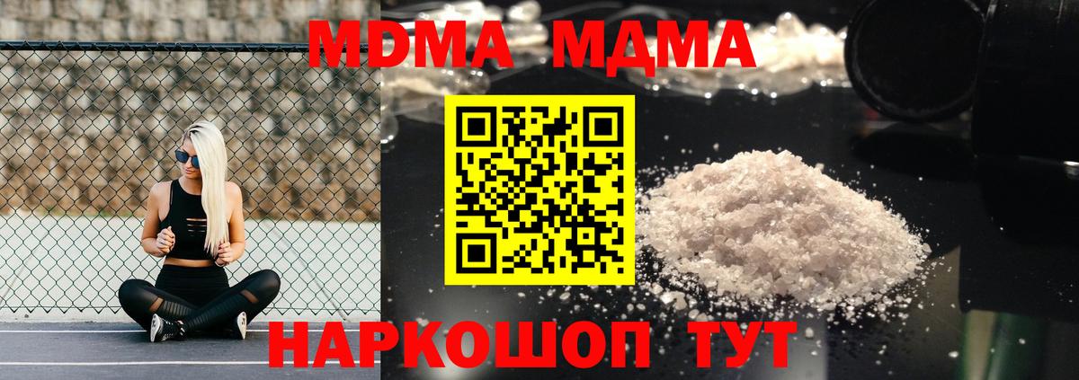 MDMA VHQ  Вход с VPN  Сунжа  MDMA  MDMA молли 