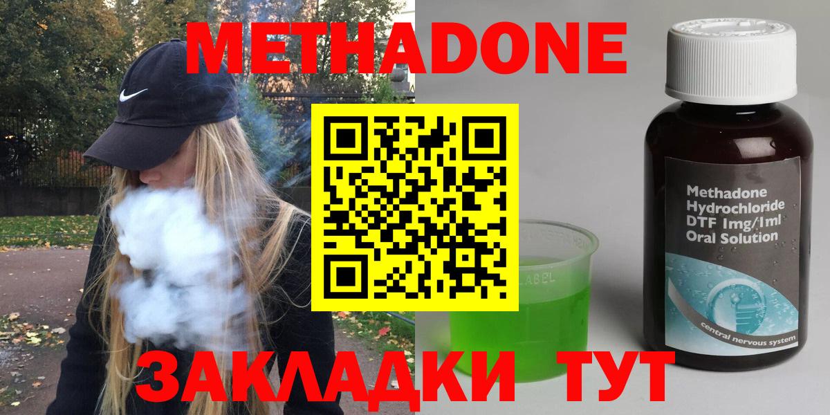 Сунжа  Метадон мёд  Вход с VPN 