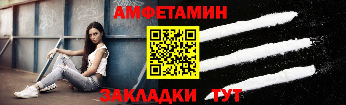 Первитин кристалл  Вход с VPN  Сунжа 