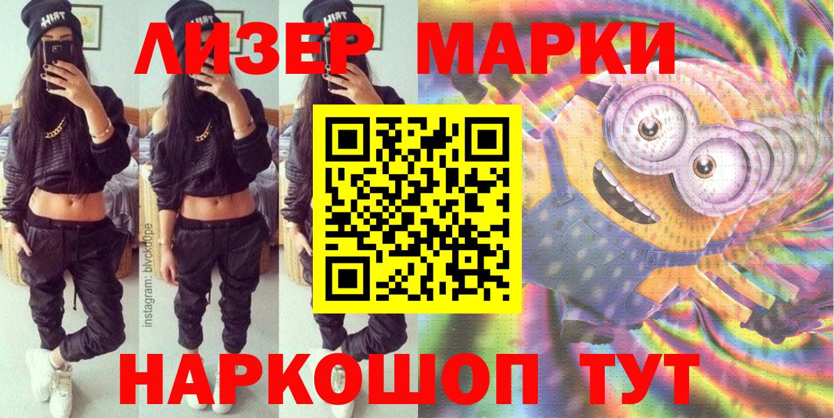 Сунжа  Марки N-bome 1,8мг  Вход с VPN 